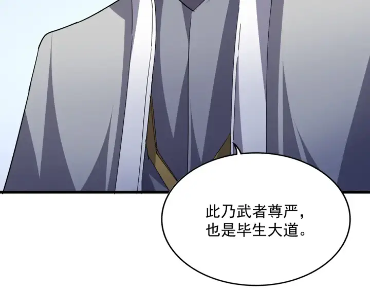 《魔皇大管家》第702话 神魂融合图13