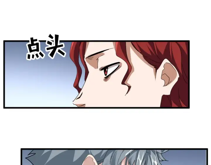 《魔皇大管家》第702话 神魂融合图14