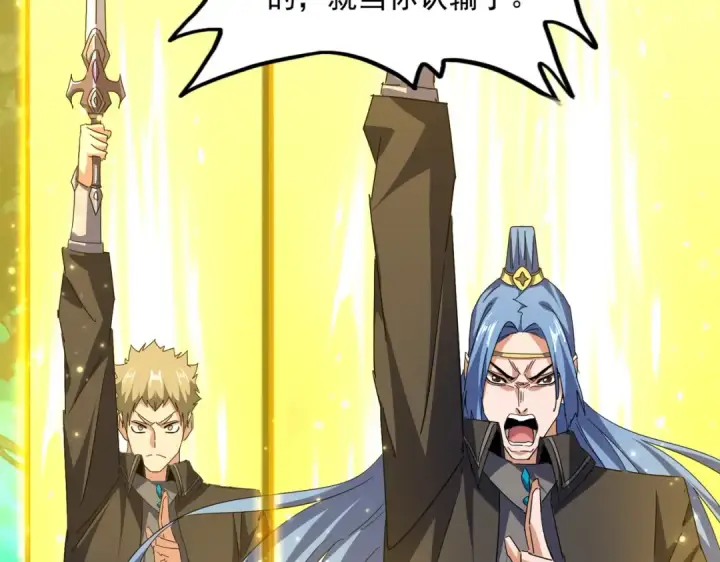 《魔皇大管家》第702话 神魂融合图19