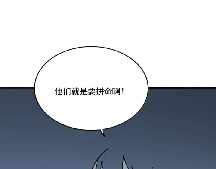 《魔皇大管家》第702话 神魂融合图2