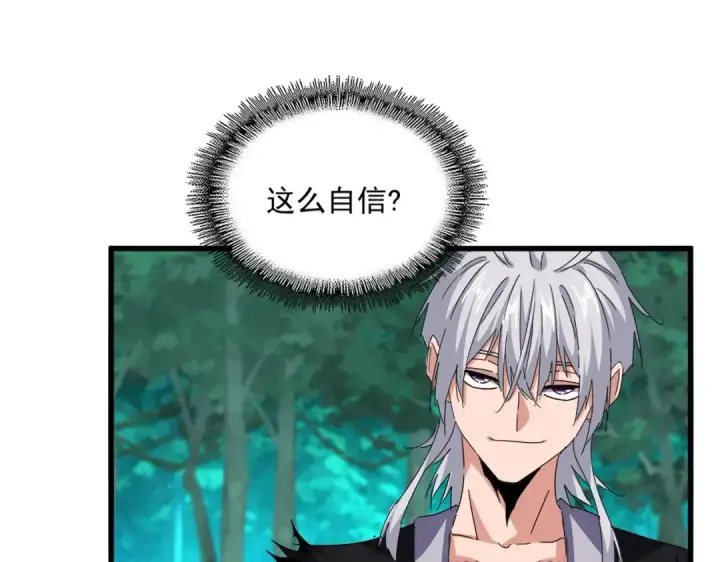 《魔皇大管家》第702话 神魂融合图22