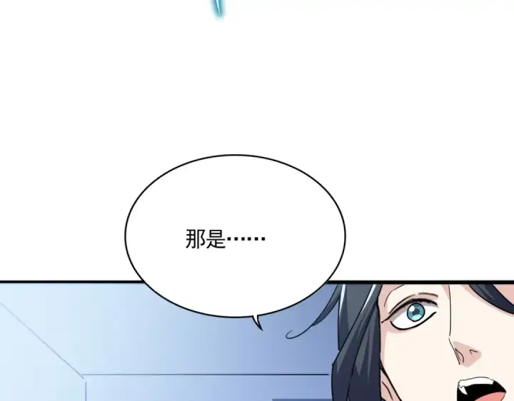 《魔皇大管家》第702话 神魂融合图33