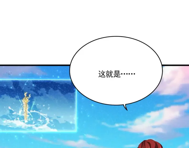 《魔皇大管家》第702话 神魂融合图44