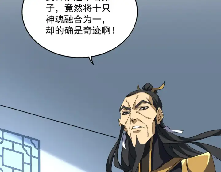 《魔皇大管家》第702话 神魂融合图49
