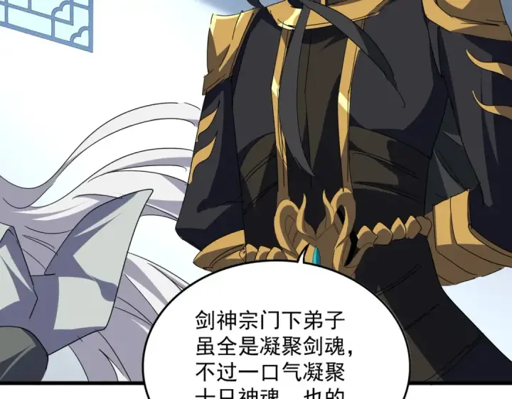 《魔皇大管家》第702话 神魂融合图50