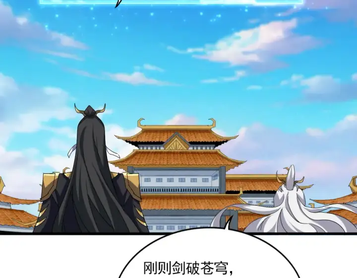 《魔皇大管家》第702话 神魂融合图52