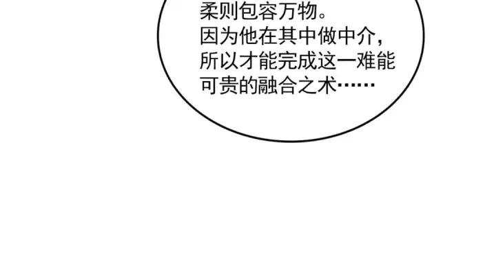 《魔皇大管家》第702话 神魂融合图53