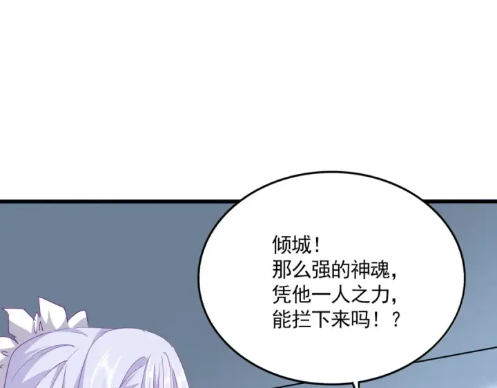 《魔皇大管家》第702话 神魂融合图54