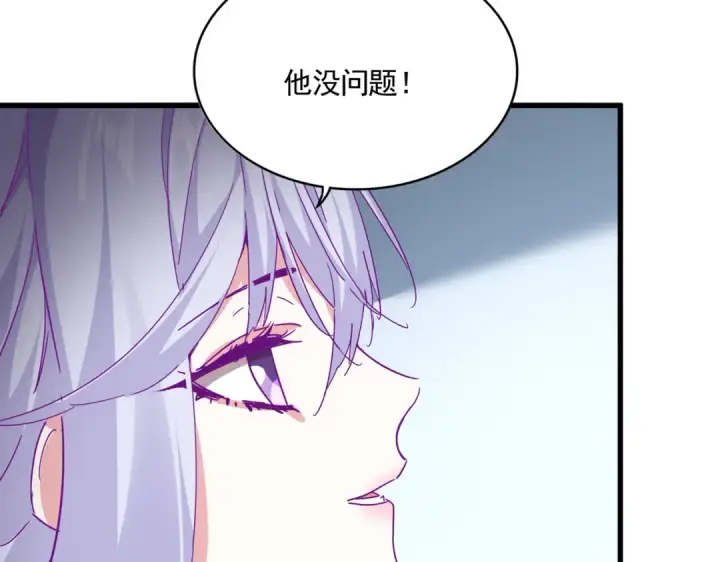 《魔皇大管家》第702话 神魂融合图62