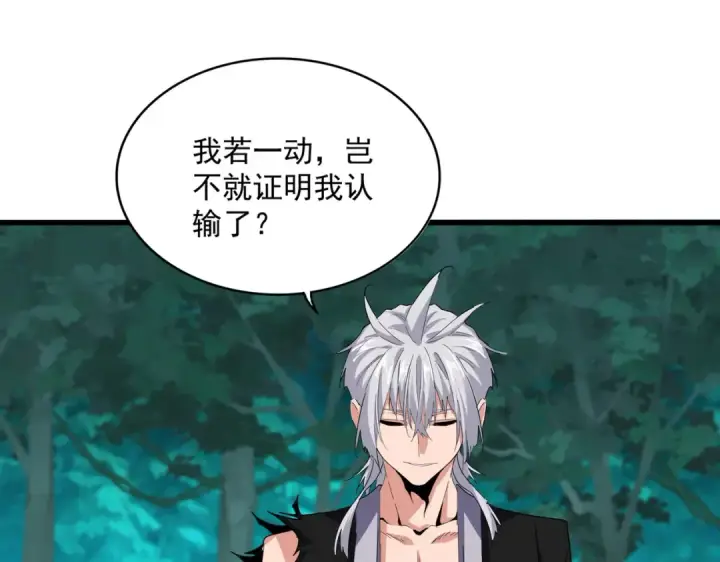 《魔皇大管家》第702话 神魂融合图65