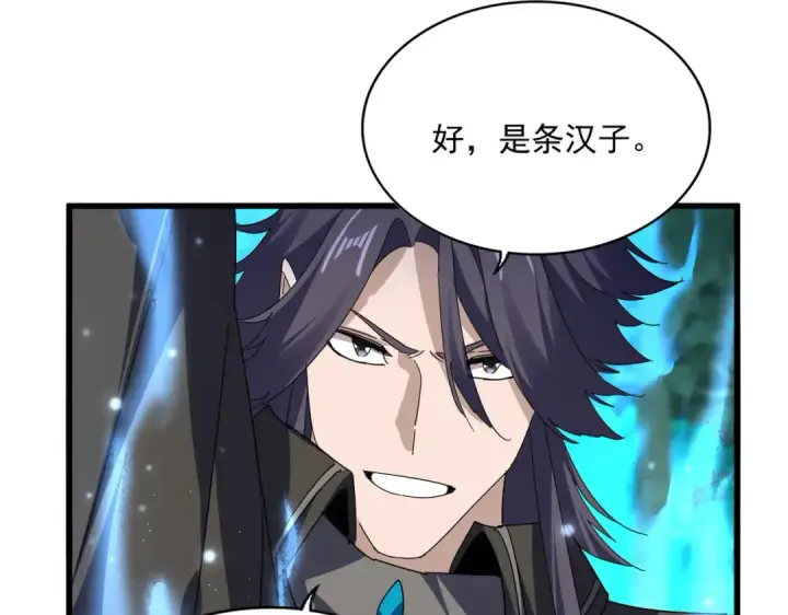 《魔皇大管家》第702话 神魂融合图67