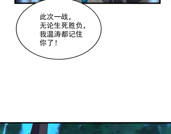 《魔皇大管家》第702话 神魂融合图68