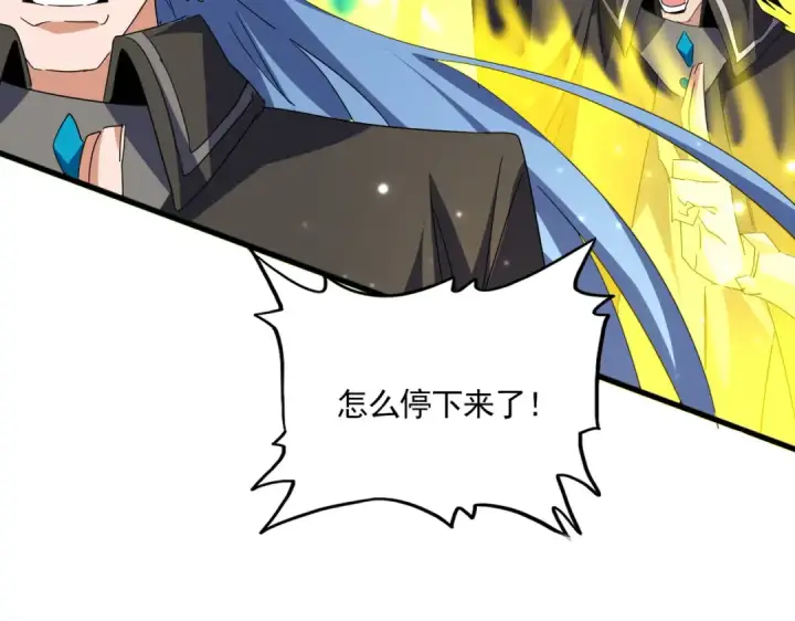 《魔皇大管家》第702话 神魂融合图87