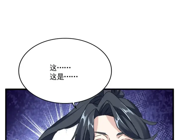 《魔皇大管家》第702话 神魂融合图94