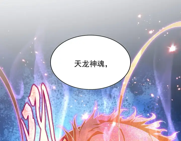 《魔皇大管家》第702话 神魂融合图98