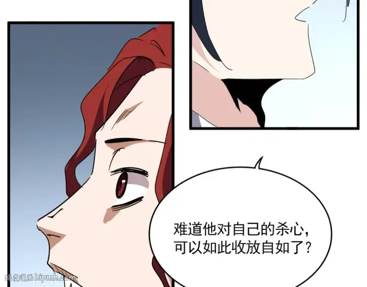《魔皇大管家》第703话 收了杀心图104
