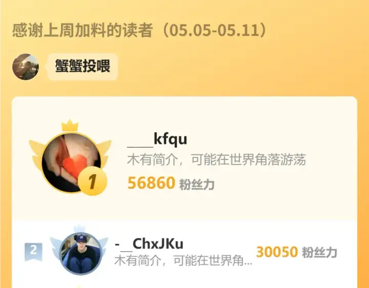 《魔皇大管家》第703话 收了杀心图109