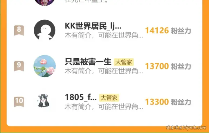 《魔皇大管家》第703话 收了杀心图111