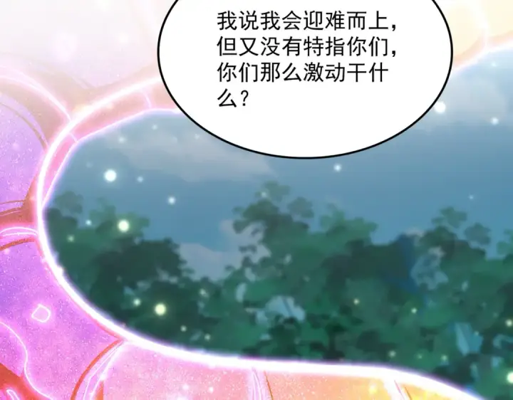 《魔皇大管家》第703话 收了杀心图14