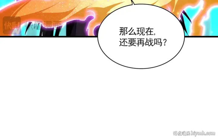 《魔皇大管家》第703话 收了杀心图16