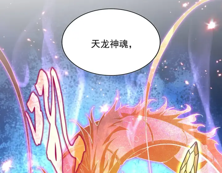 《魔皇大管家》第703话 收了杀心图3