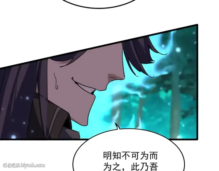 《魔皇大管家》第703话 收了杀心图32