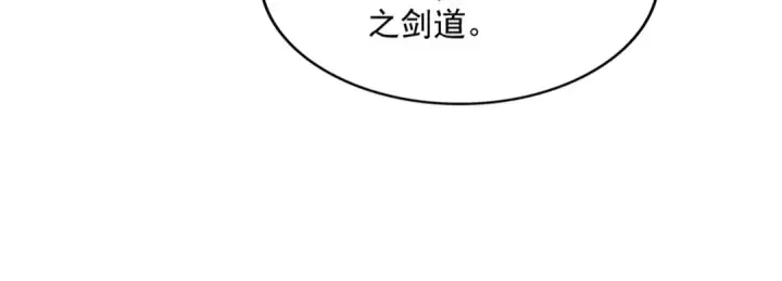 《魔皇大管家》第703话 收了杀心图33