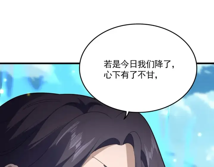 《魔皇大管家》第703话 收了杀心图34