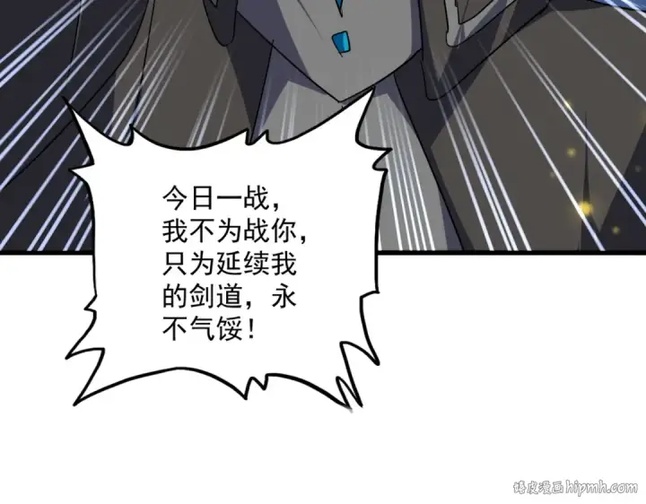 《魔皇大管家》第703话 收了杀心图40