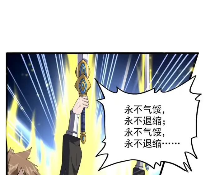 《魔皇大管家》第703话 收了杀心图41
