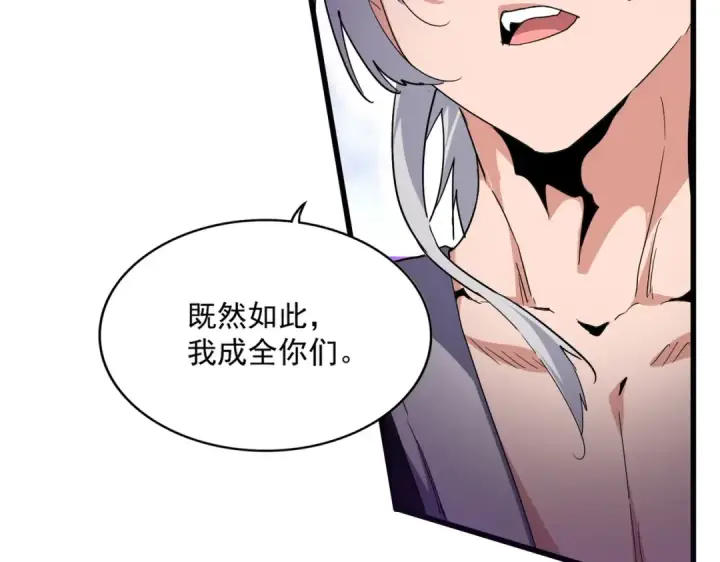 《魔皇大管家》第703话 收了杀心图44
