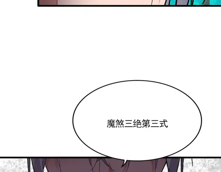《魔皇大管家》第703话 收了杀心图55