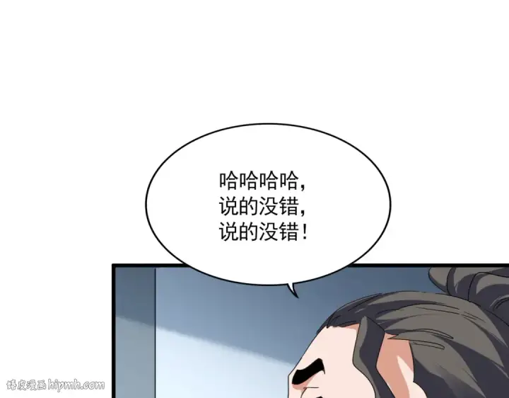 《魔皇大管家》第703话 收了杀心图88