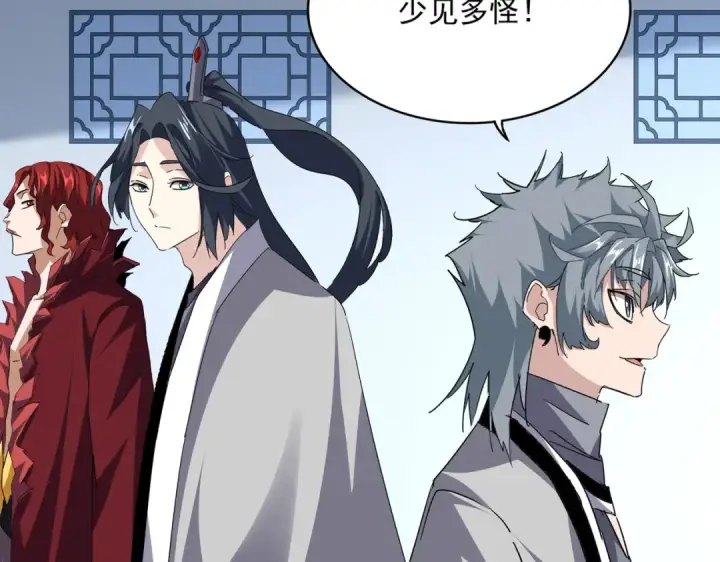 《魔皇大管家》第704话 殊途同归图11