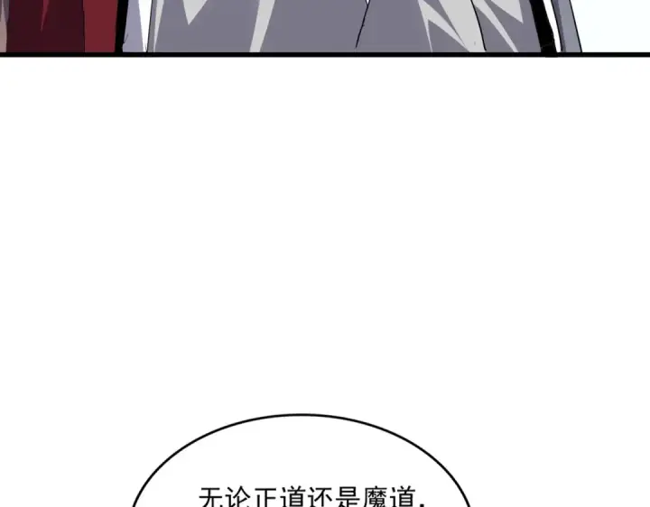 《魔皇大管家》第704话 殊途同归图12