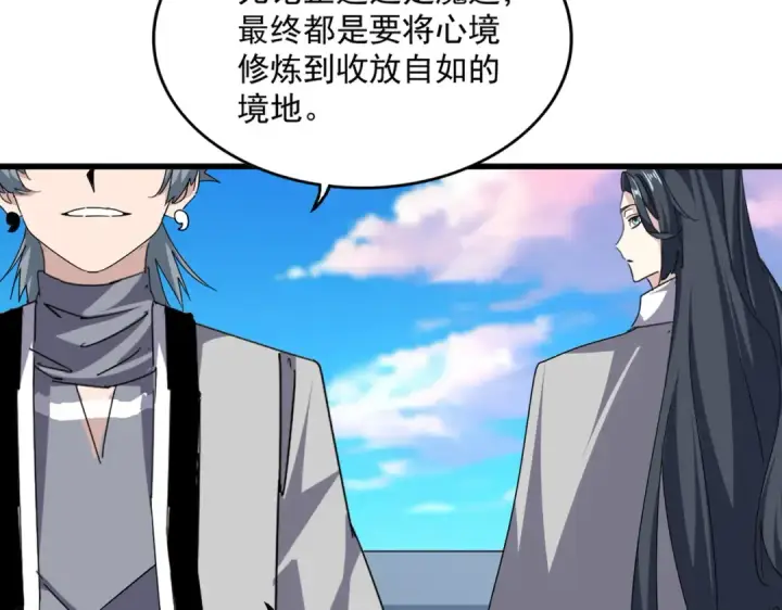 《魔皇大管家》第704话 殊途同归图13