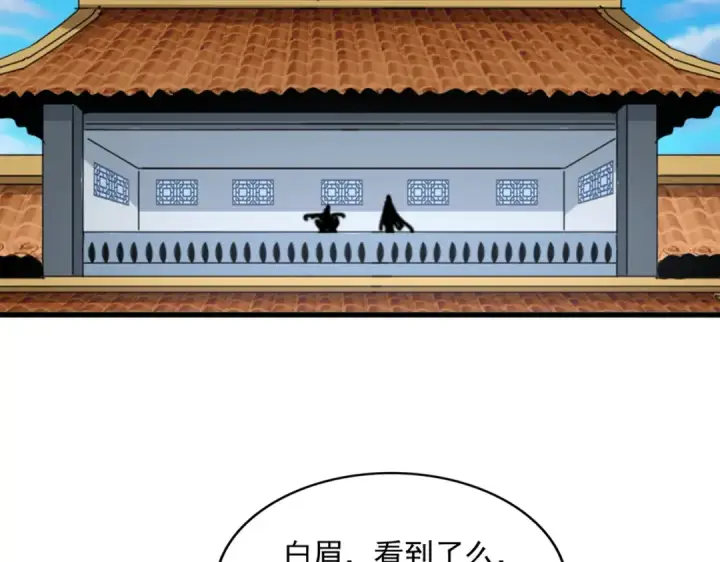 《魔皇大管家》第704话 殊途同归图19