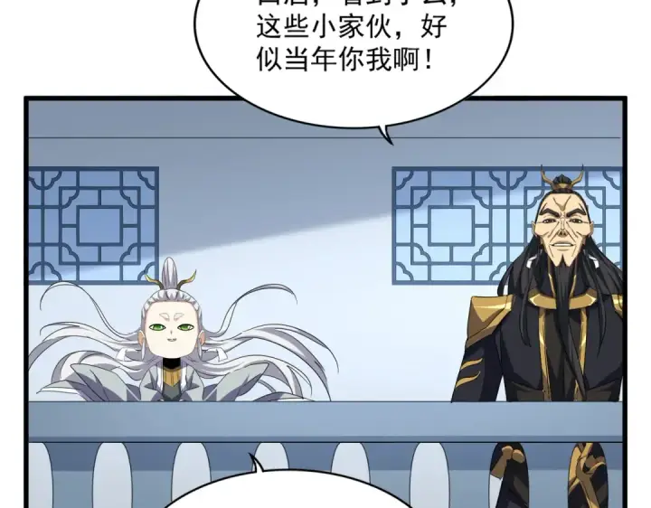 《魔皇大管家》第704话 殊途同归图20