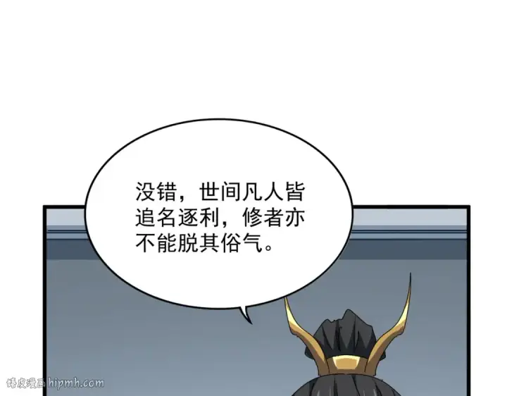 《魔皇大管家》第704话 殊途同归图24