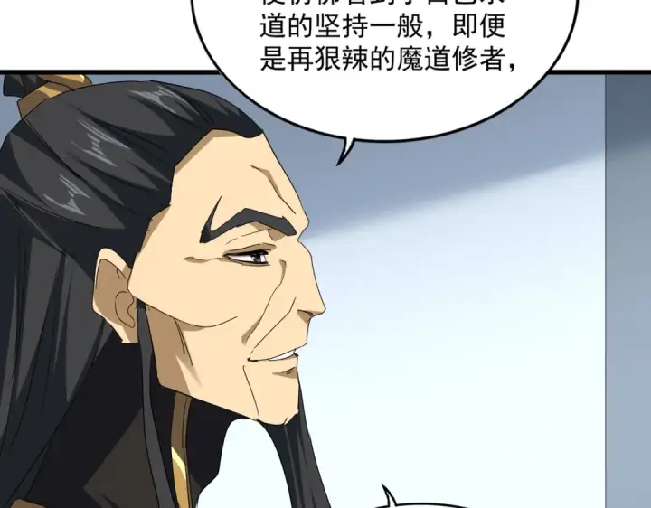 《魔皇大管家》第704话 殊途同归图28