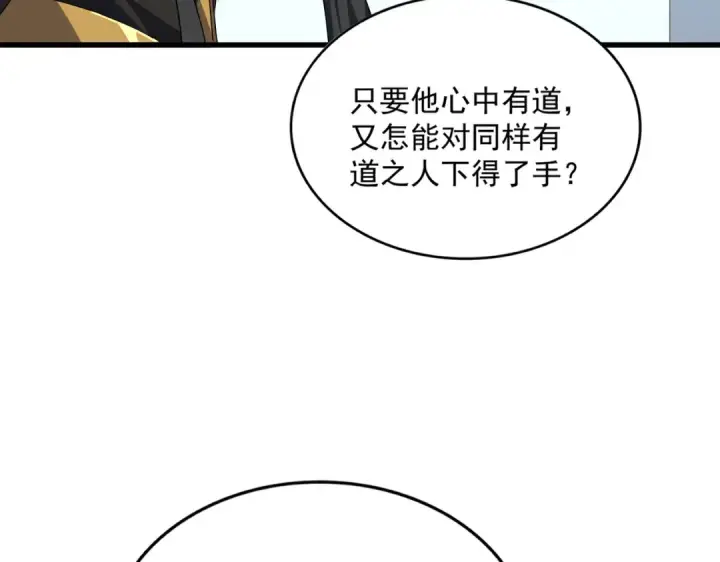 《魔皇大管家》第704话 殊途同归图29