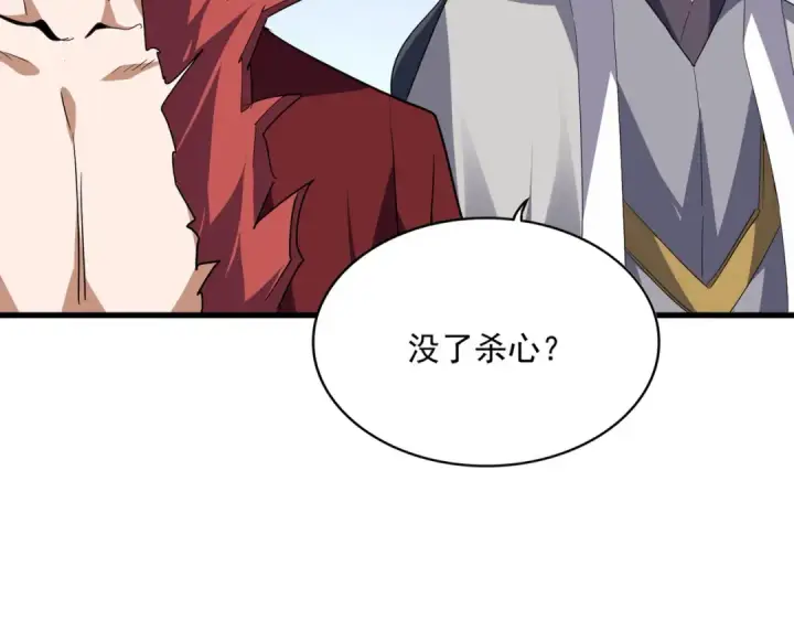 《魔皇大管家》第704话 殊途同归图3