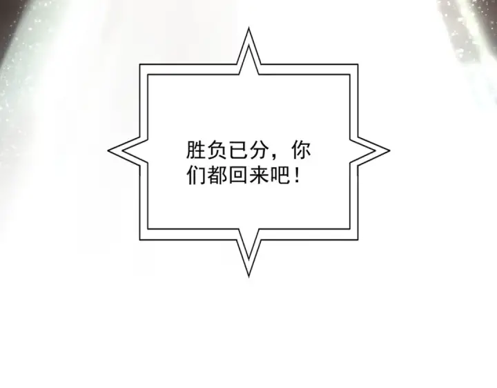 《魔皇大管家》第704话 殊途同归图33