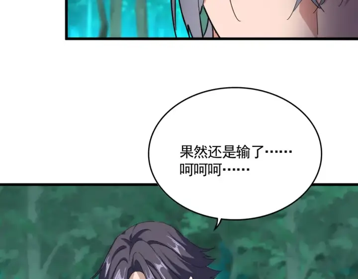 《魔皇大管家》第704话 殊途同归图37