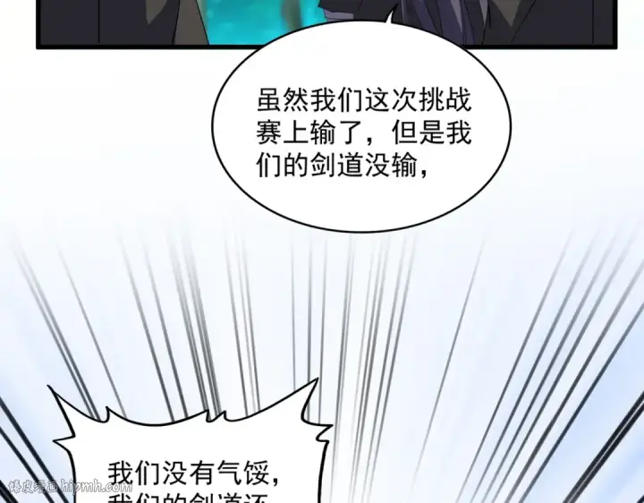 《魔皇大管家》第704话 殊途同归图40