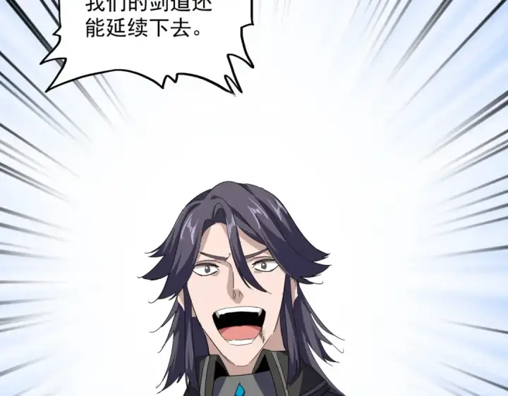 《魔皇大管家》第704话 殊途同归图41