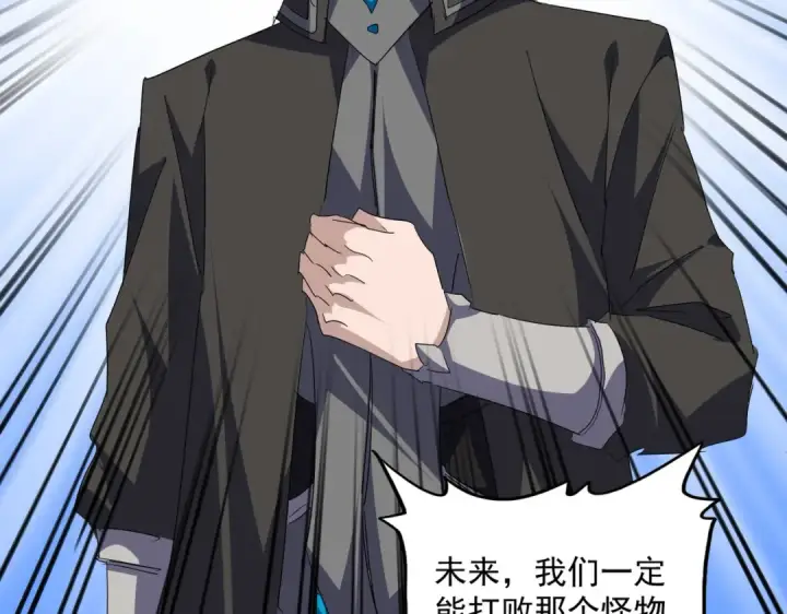 《魔皇大管家》第704话 殊途同归图42
