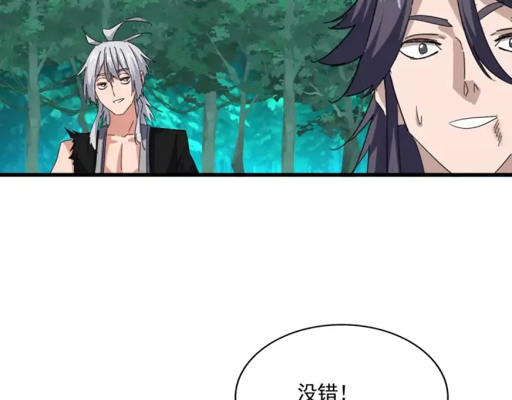 《魔皇大管家》第704话 殊途同归图44