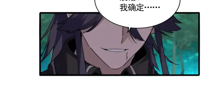 《魔皇大管家》第704话 殊途同归图45