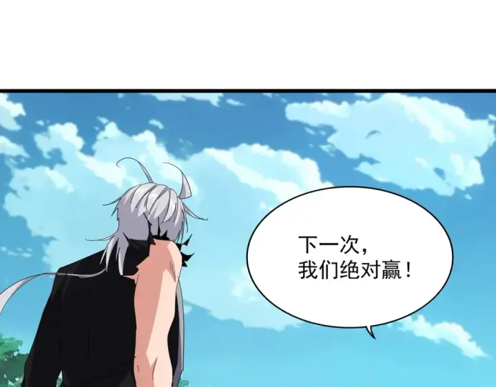 《魔皇大管家》第704话 殊途同归图46